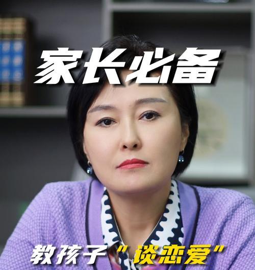 如何有效预防学生早恋？掌握这4个关键点！  第2张