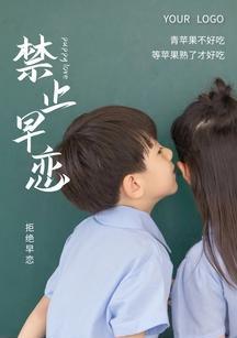 如何有效预防学生早恋？掌握这4个关键点！  第1张