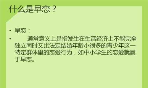 如何有效预防学生早恋？掌握这4个关键点！  第3张