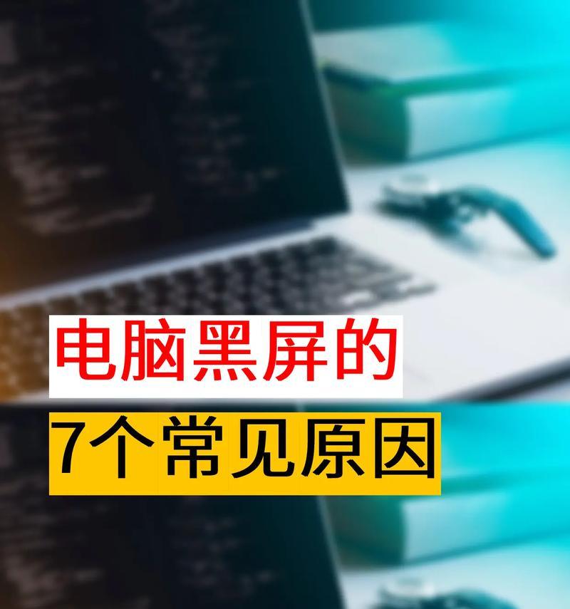 电脑插着电源却不充电的原因是什么？如何解决？  第3张