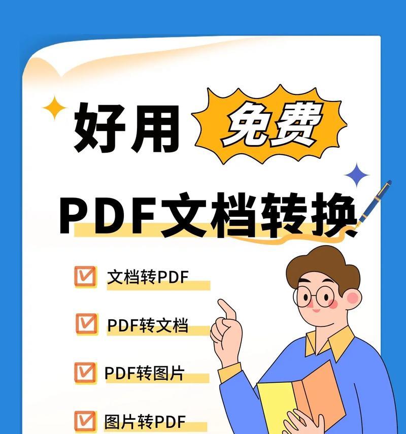 图片转PDF怎么操作？详细步骤是什么？  第1张
