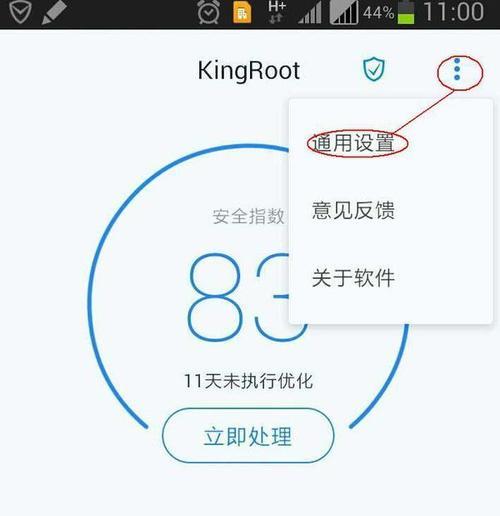 手机一键解除root的流程是怎样的？操作步骤有哪些？  第3张