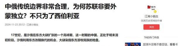 外蒙古为何独立？探究其历史背景与原因？  第1张