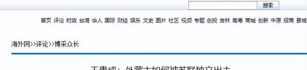 外蒙古为何独立？探究其历史背景与原因？  第2张