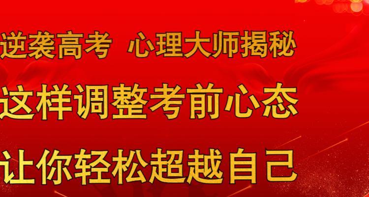 高考失利后如何调整心态？有效心理调适技巧有哪些？  第1张