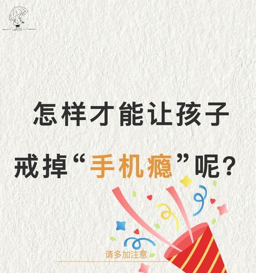 初中生如何戒掉手机？有效的方法有哪些？  第2张
