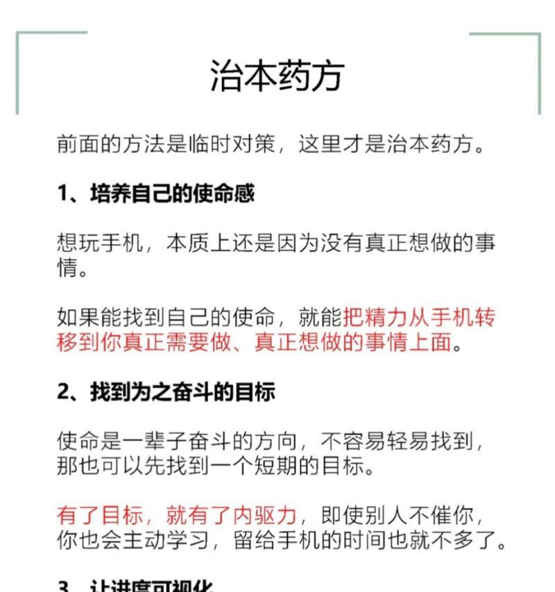 初中生如何戒掉手机？有效的方法有哪些？  第1张