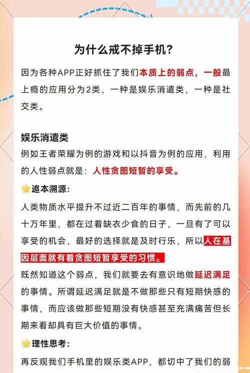 初中生如何戒掉手机？有效的方法有哪些？  第3张