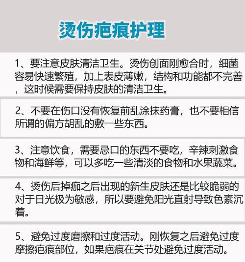 烫伤了怎么办？学会这些快速自救方法能救命！  第3张