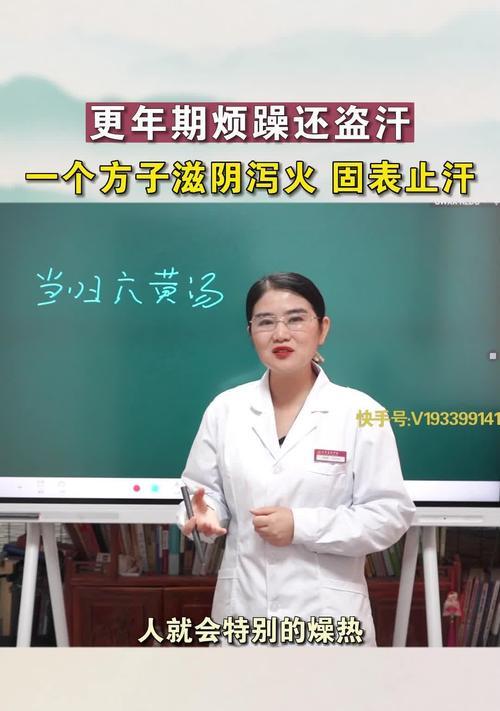更年期盗汗怎么办？有效控制方法有哪些？  第2张