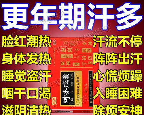 更年期盗汗怎么办？有效控制方法有哪些？  第1张