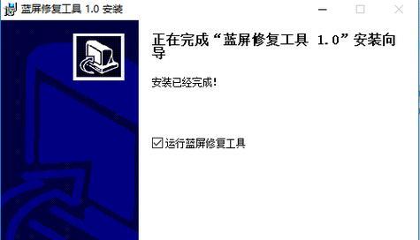 如何快速修复电脑蓝屏？有哪些有效技巧？  第2张