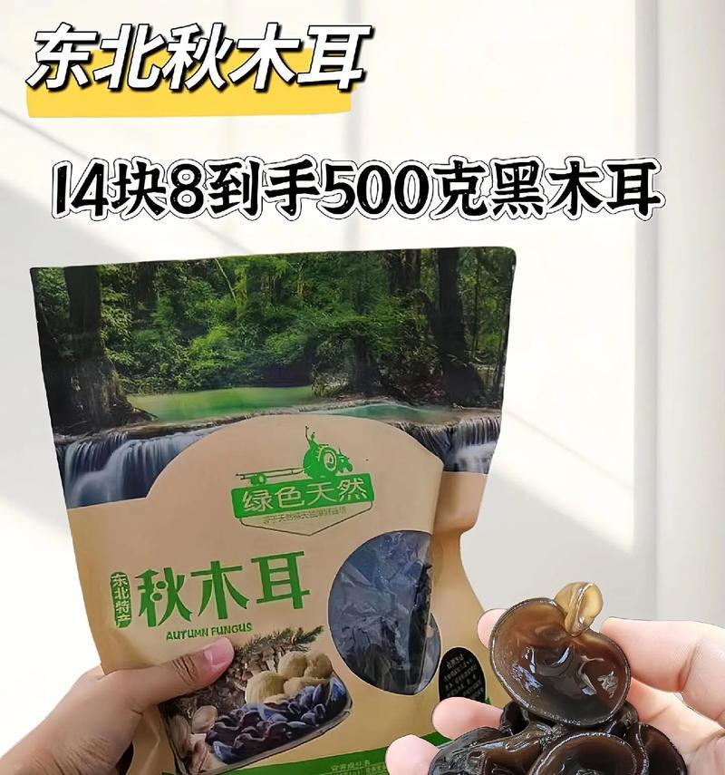 黑木耳减肥食谱有哪些？如何制作既健康又美味的黑木耳餐点？  第1张