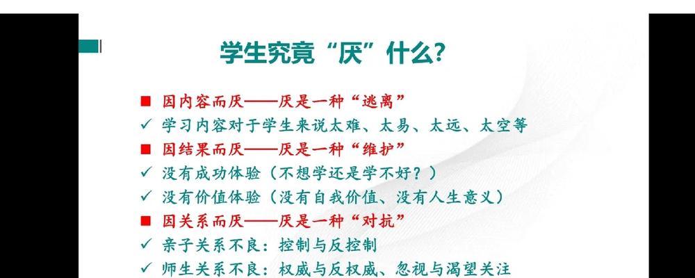 小孩厌学心理疏导小妙招？如何有效缓解孩子的厌学情绪？  第2张
