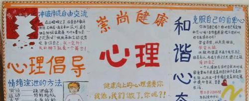 小孩厌学心理疏导小妙招？如何有效缓解孩子的厌学情绪？  第3张
