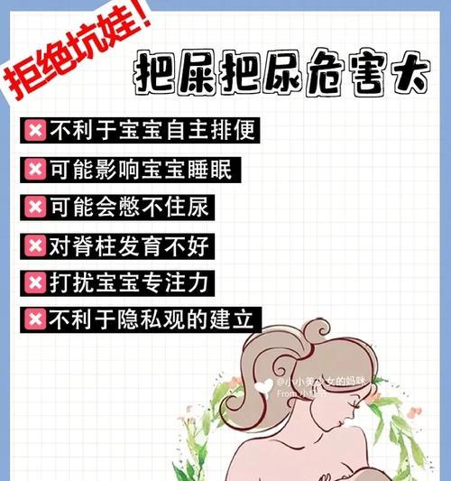 一招教你科学把尿？如何有效训练宝宝自主排尿？  第1张