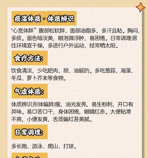 如何判断自己是否属于湿热体质？湿热体质有哪些特征？  第3张
