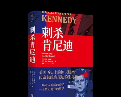 肯尼迪总统遇刺案真相是什么？揭秘历史上的未解之谜？  第3张