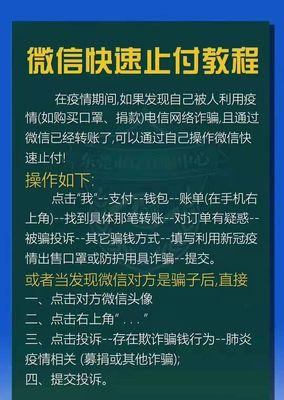 网购被骗了怎么办？应对补救方法有哪些？  第1张