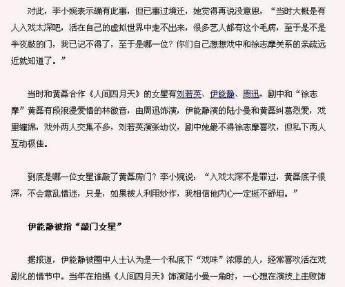 伊能静自爆离婚原因是什么？她和庾澄庆的婚姻为何结束？  第3张
