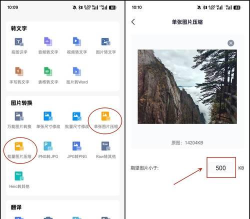批量图片压缩软件如何使用？操作方法有哪些常见问题？  第3张