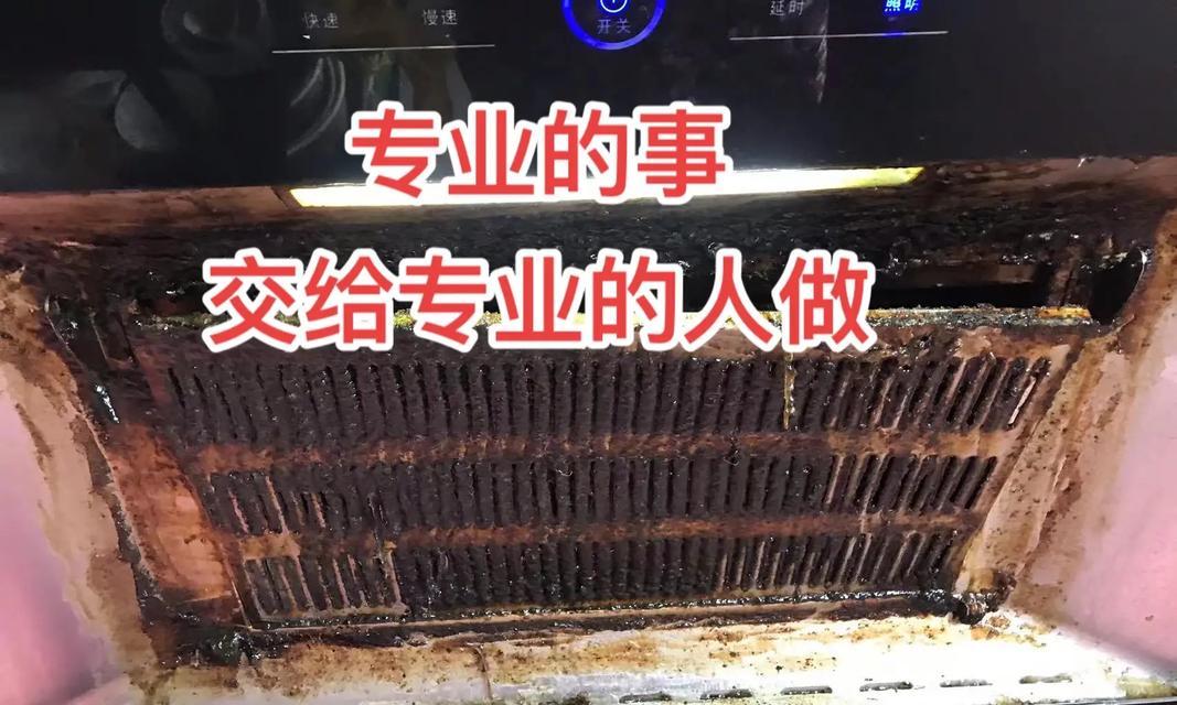 如何轻松清洗油烟机？有哪些小窍门可以提高效率？  第2张