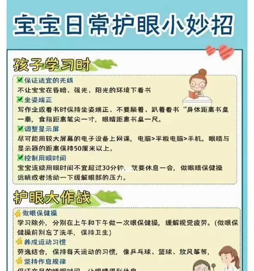如何保护视力？6个爱眼护眼小常识帮你远离眼部疲劳！  第2张