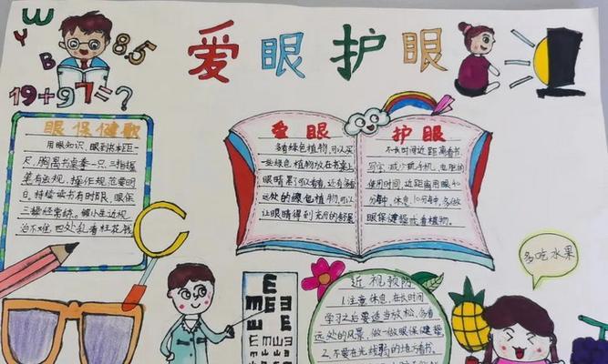 如何保护视力？6个爱眼护眼小常识帮你远离眼部疲劳！  第1张