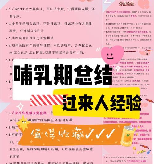 产后瘦身如何做？分享有效的减肥方法和常见误区？  第1张