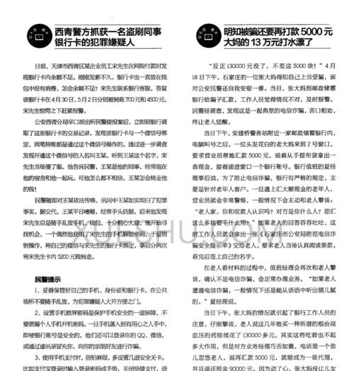银行卡被盗刷了怎么办？索赔流程是怎样的？  第3张
