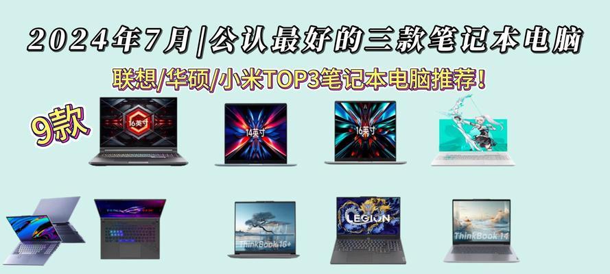 2022年最好笔记本电脑top.txt是什么？如何选购适合自己的笔记本电脑？  第3张