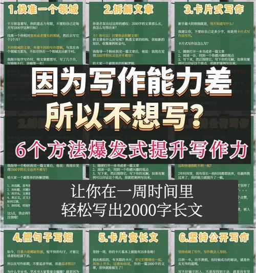 如何快速提升写作能力？有效做法有哪些？  第1张