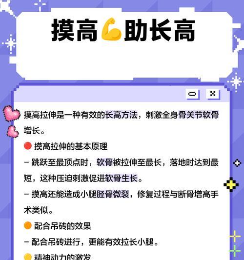 长高的最有效方法是什么？如何通过科学方式促进身高增长？  第2张