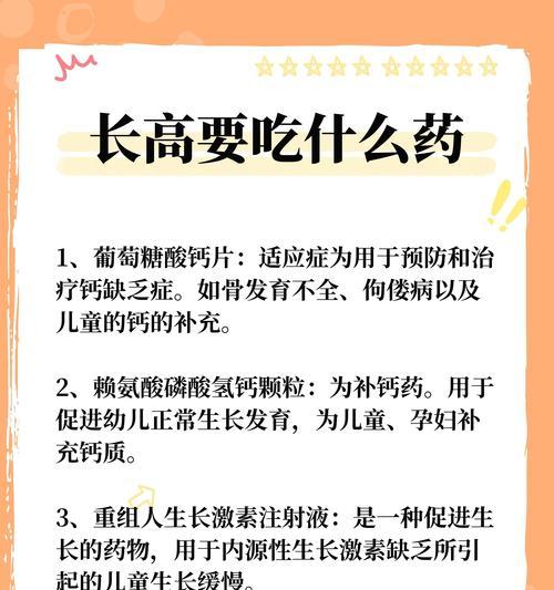 长高的最有效方法是什么？如何通过科学方式促进身高增长？  第1张
