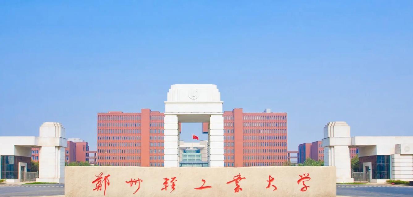 河南大学实力如何？其教育和科研成就有哪些？  第3张