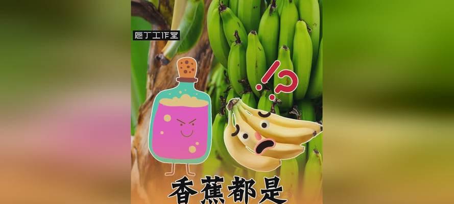 如何快速催熟生香蕉？最简单的家庭方法是什么？  第2张