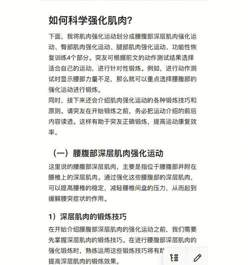 腰部力量锻炼最有效的方法是什么？如何在家进行？  第1张