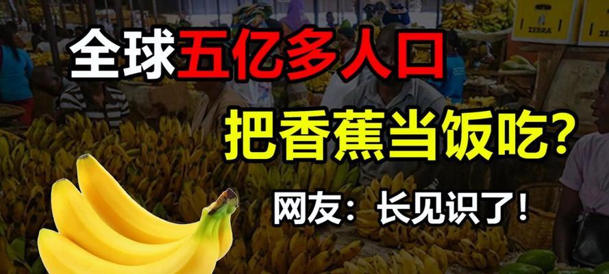空腹吃香蕉有哪些健康风险？正确吃法是什么？  第1张