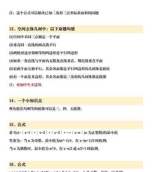 最新数学学习方法集锦？如何有效提高数学成绩？  第2张