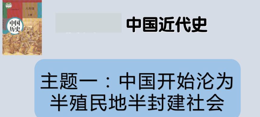 中国封建社会开始于何时？封建社会的定义和特点是什么？  第3张