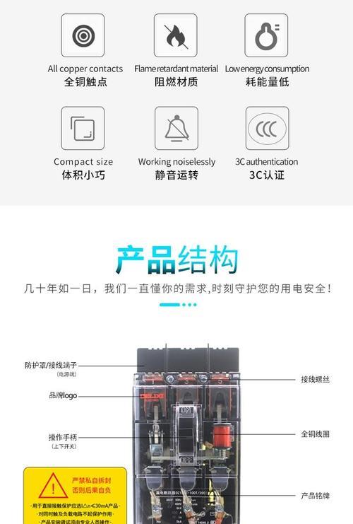 漏电保护器怎么安装？安装步骤和注意事项是什么？  第3张