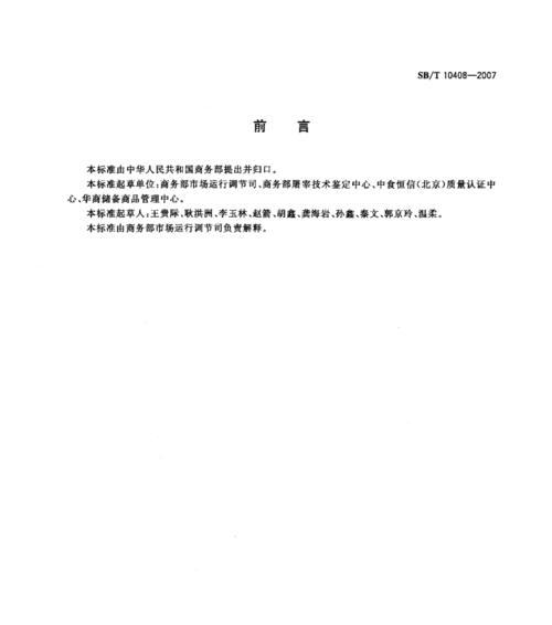 冷库冻肉保质期时间是多久？如何延长冻肉的保质期？  第3张