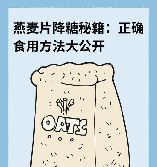 燕麦片有哪些神奇功效？如何正确食用以发挥最大作用？  第2张