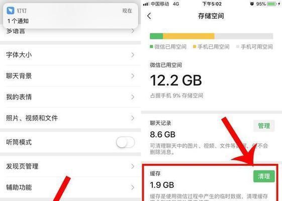 苹果手机垃圾清理方法？如何有效清理手机垃圾文件？  第2张