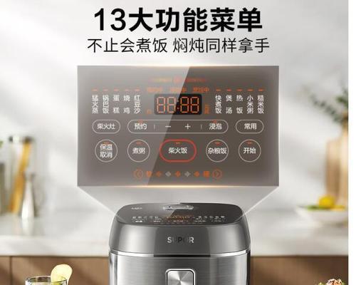 5个国内外知名电饭煲品牌有哪些？它们各自的特点是什么？  第2张