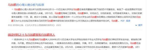 马加爵杀人的真正原因是什么？案件背后的动机探讨？  第1张