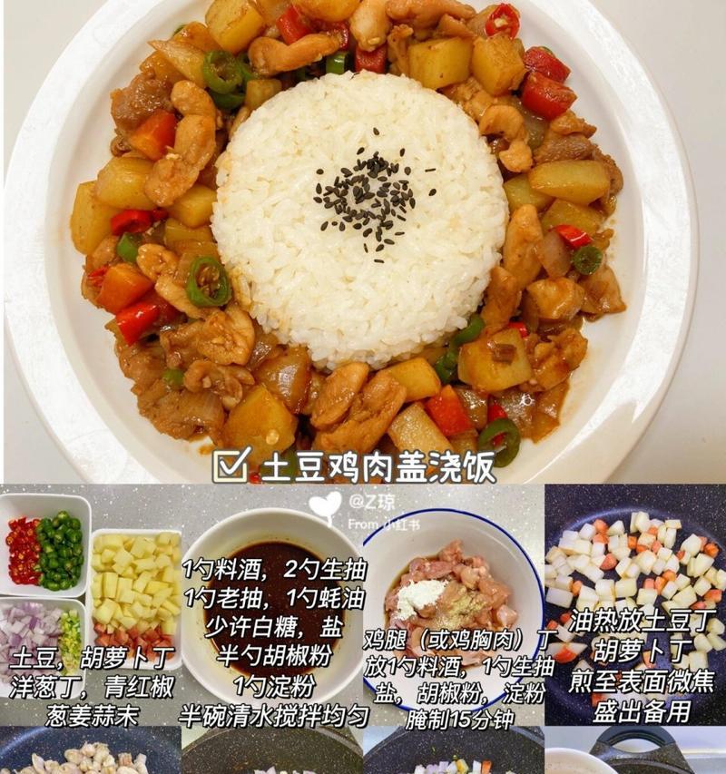 这些盖浇饭为何成为米饭的最佳拍档？  第2张
