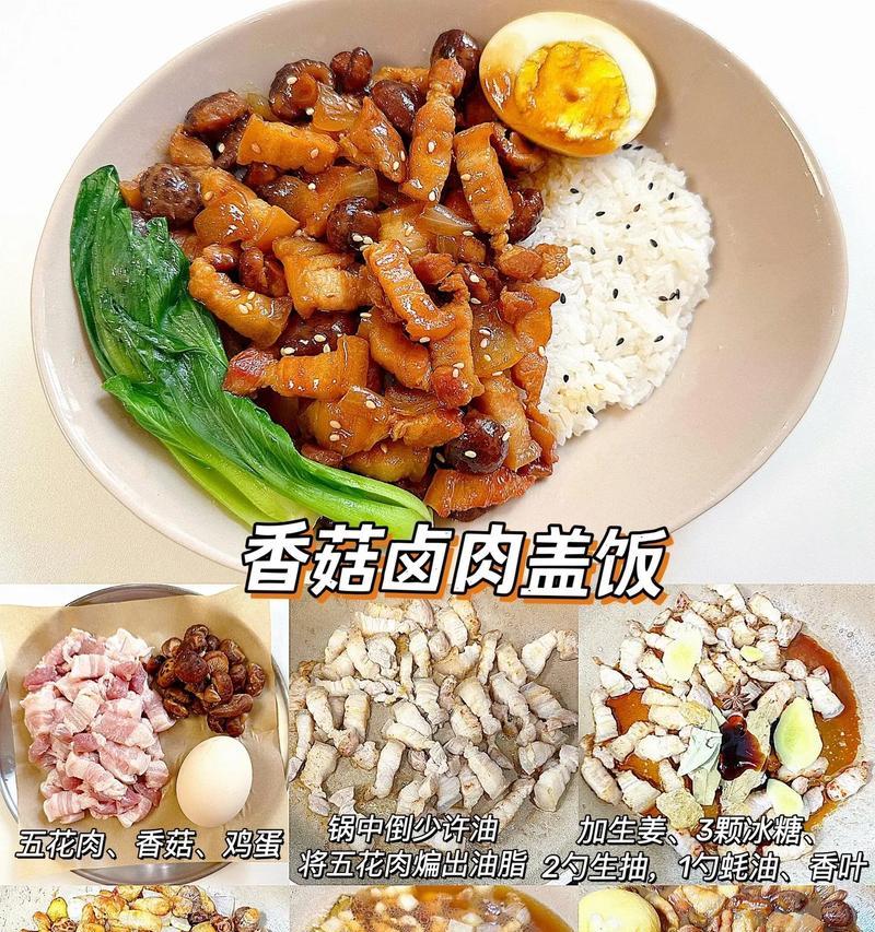这些盖浇饭为何成为米饭的最佳拍档？  第1张