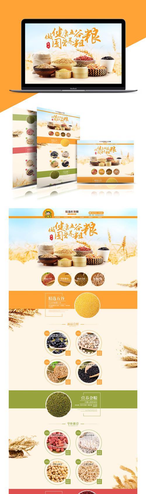 五谷杂粮是什么意思？五谷杂粮的真正含义是什么？  第1张
