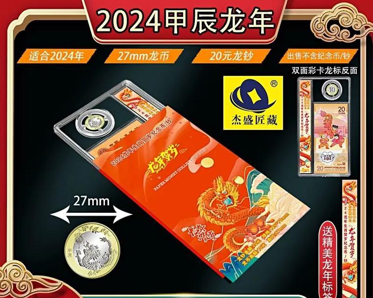 纪念币交易有哪些作用？如何参与纪念币交易？  第2张